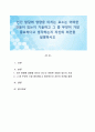 인간 발달에 영향을 미치는 요소는 어떠한 것들이 있는지 기술하고 그 중 무엇이 가장 중요하다고 생각하는지 자신의 의견을 설명하시오 1페이지