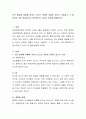 인간 발달에 영향을 미치는 요소는 어떠한 것들이 있는지 기술하고 그 중 무엇이 가장 중요하다고 생각하는지 자신의 의견을 설명하시오 2페이지