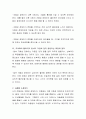 자폐성 장애아를 대상으로 바람직하지 않은 행동 또는 문제행동을 감소시키는 중재(치료)방법을 구체적으로 기술하고 그 사례를 찾아 소개하시오 3페이지