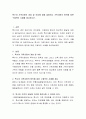 특수아 가족지원의 개념 및 의미에 대해 설명하고 가족지원의 원칙에 따른 구체적인 사례를 제시하시오 2페이지