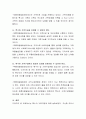 특수아 가족지원의 개념 및 의미에 대해 설명하고 가족지원의 원칙에 따른 구체적인 사례를 제시하시오 3페이지
