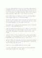 와카스 아메드의 폴리매스를 읽고 나서 2페이지