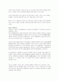 와카스 아메드의 폴리매스를 읽고 나서 3페이지