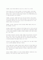 와카스 아메드의 폴리매스를 읽고 나서 4페이지