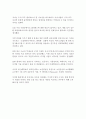 와카스 아메드의 폴리매스를 읽고 나서 5페이지