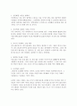 A+ 서평 마지막 몰입을 읽고 나서 (부제 나를 넘어서는 힘) 5페이지