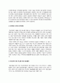 정신건강사회복지론] 1) 정신장애인 격리 수용의 시대적 변화에 관한 푸코의 관점 2) 우리나라에서 정신장애인의 격리 수용을 해소하기 위한 정책방안 3가지 9페이지