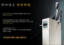 경영학과 노사관계론 ppt 발표자료(최저임금) 9페이지