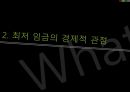 경영학과 노사관계론 ppt 발표자료(최저임금) 10페이지