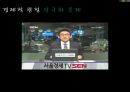경영학과 노사관계론 ppt 발표자료(최저임금) 20페이지
