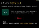 경영학과 노사관계론 ppt 발표자료(최저임금) 25페이지