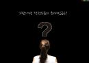 경영학과 노사관계론 ppt 발표자료(최저임금) 31페이지