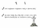 경영학과 노사관계론 ppt 발표자료(최저임금) 36페이지
