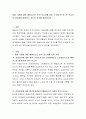 [재무관리] 동일기업에 대한 애널리스트들의 분석보고서 2페이지