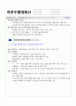 국립박물관 합격 직무수행 계획서 3페이지