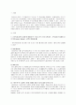 (재무관리) 동일기업에 대한 애널리스트의 분석보고서 및 차이점 2페이지