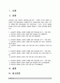 교육공학 2021년] 교육공학 교재1장부터 4장까지 각각의 장에서 자신에게 가장 흥미로웠던 주제 핵심내용+적용방안 -2021년 방송대 교육공학, 교육공학 핵심내용 적용방안 2페이지