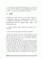 교육공학 2021년] 교육공학 교재1장부터 4장까지 각각의 장에서 자신에게 가장 흥미로웠던 주제 핵심내용+적용방안 -2021년 방송대 교육공학, 교육공학 핵심내용 적용방안 4페이지