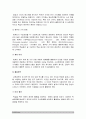 교육공학 2021년] 교육공학 교재1장부터 4장까지 각각의 장에서 자신에게 가장 흥미로웠던 주제 핵심내용+적용방안 -2021년 방송대 교육공학, 교육공학 핵심내용 적용방안 7페이지