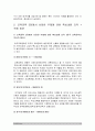 교육공학 2021년] 교육공학 교재1장부터 4장까지 각각의 장에서 자신에게 가장 흥미로웠던 주제 핵심내용+적용방안 -2021년 방송대 교육공학, 교육공학 핵심내용 적용방안 11페이지