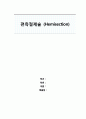 [치위생 A+] 치아편측절제술 (Tooth hemisection) report 1페이지