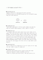 [치위생 A+] 치과 Implant system의 개요와 종류 및 Follow up-care 3페이지