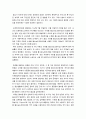 [치위생 A+] 수돗물불소농도조정사업 찬반 토론 찬성한다 report 2페이지