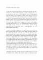[치위생 A+] 수돗물불소농도조정사업 찬반 토론 찬성한다 report 3페이지