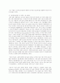 [사회복지와인권 3학년] 1. 인권과 시민권의 차이를 설명하시오 7페이지