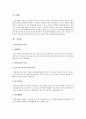 [경제학개론A+] 과점기업들이 서로 싸우기보다는 협조하도록 만드는 유인이 있다면 그것은 무엇이며, 우리나라의 과점산업 또는 과점시상의 사례를 제시하시오 2페이지