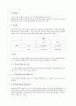 [경제학개론A+] 과점기업들이 서로 싸우기보다는 협조하도록 만드는 유인이 있다면 그것은 무엇이며, 우리나라의 과점산업 또는 과점시상의 사례를 제시하시오 3페이지