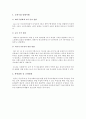 [경제학개론A+] 과점기업들이 서로 싸우기보다는 협조하도록 만드는 유인이 있다면 그것은 무엇이며, 우리나라의 과점산업 또는 과점시상의 사례를 제시하시오 4페이지