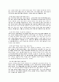 부자아빠 가난한아빠 독후감/요약 2페이지