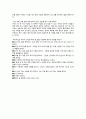 부자아빠 가난한아빠 독후감/요약 3페이지