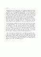 부자아빠 가난한아빠 독후감/요약 4페이지
