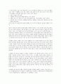 슈퍼리치들에게 배우는 돈 공부(신진상저)를 읽고서 3페이지