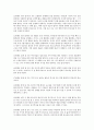 슈퍼리치들에게 배우는 돈 공부(신진상저)를 읽고서 4페이지