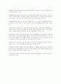 슈퍼리치들에게 배우는 돈 공부(신진상저)를 읽고서 6페이지