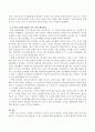 인간은 기업에 근무하면서 조직의 가치와 개인의 가치에 충돌을 일으키며 많은 갈등을 느끼는데 이것을 해소할 수 있는 방안을 논하시오. 3페이지