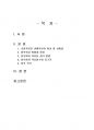 2021년 1학기 원예작물학1 중간시험과제물 E형(채소작물의 육묘재배) 2페이지