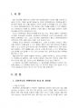 2021년 1학기 원예작물학1 중간시험과제물 E형(채소작물의 육묘재배) 3페이지