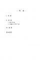 2021년 1학기 HTML웹프로그래밍 중간시험과제물 공통(웹브라우저 조사 등 ) 2페이지