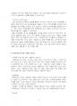 2021년 1학기 간호연구 중간시험과제물 공통(주관식 문제) 5페이지
