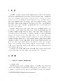 2021년 1학기 인터넷생활윤리 중간시험과제물 공통(나의 디지털 생활 점검과 개선하기) 3페이지