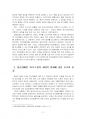 2021년 1학기 정신건강사회복지론 중간시험과제물 공통(정신장애인 격리·수용) 4페이지