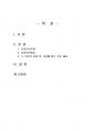 2021년 1학기 보건교육 중간시험과제물 공통(건강신념모형, 건강증진이론) 2페이지