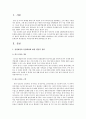 [관광학개론A+]우리나라는 전국적으로 많은 테마파크가 있습니다. 에버랜드와 같이 유명한 테마파크도 있지만, 대부분의 지역 테마파크는 그다지 성공적이지 않습니다. 여러분들이 관심을 가지고 있는 지역 테마파크를 하나 선정하여 다음의 내용으로 과제를 수행하시기 바랍니다 2페이지