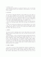 [관광학개론A+]우리나라는 전국적으로 많은 테마파크가 있습니다. 에버랜드와 같이 유명한 테마파크도 있지만, 대부분의 지역 테마파크는 그다지 성공적이지 않습니다. 여러분들이 관심을 가지고 있는 지역 테마파크를 하나 선정하여 다음의 내용으로 과제를 수행하시기 바랍니다 3페이지