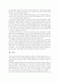 [관광학개론A+]우리나라는 전국적으로 많은 테마파크가 있습니다. 에버랜드와 같이 유명한 테마파크도 있지만, 대부분의 지역 테마파크는 그다지 성공적이지 않습니다. 여러분들이 관심을 가지고 있는 지역 테마파크를 하나 선정하여 다음의 내용으로 과제를 수행하시기 바랍니다 4페이지