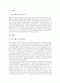 [음악감상법A+] 중세시대부터 낭만주의 시대까지의 작곡가 또는 음악가 중, 좋아하는 작곡가 및 음악가에 대해 그의 생애와 음악적 특징 등의 자료를 수집하며 조사한다 2페이지